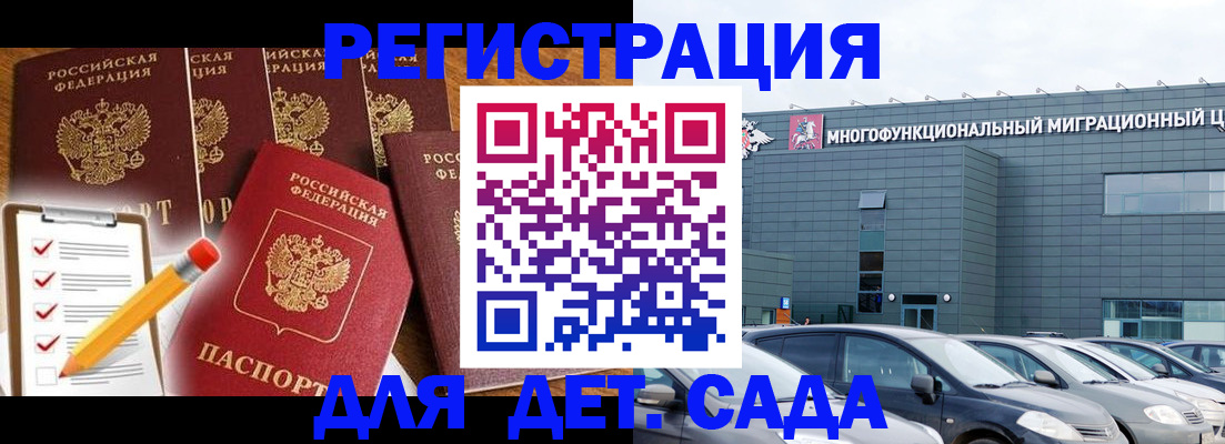 прописка иностранных граждан в Полярном